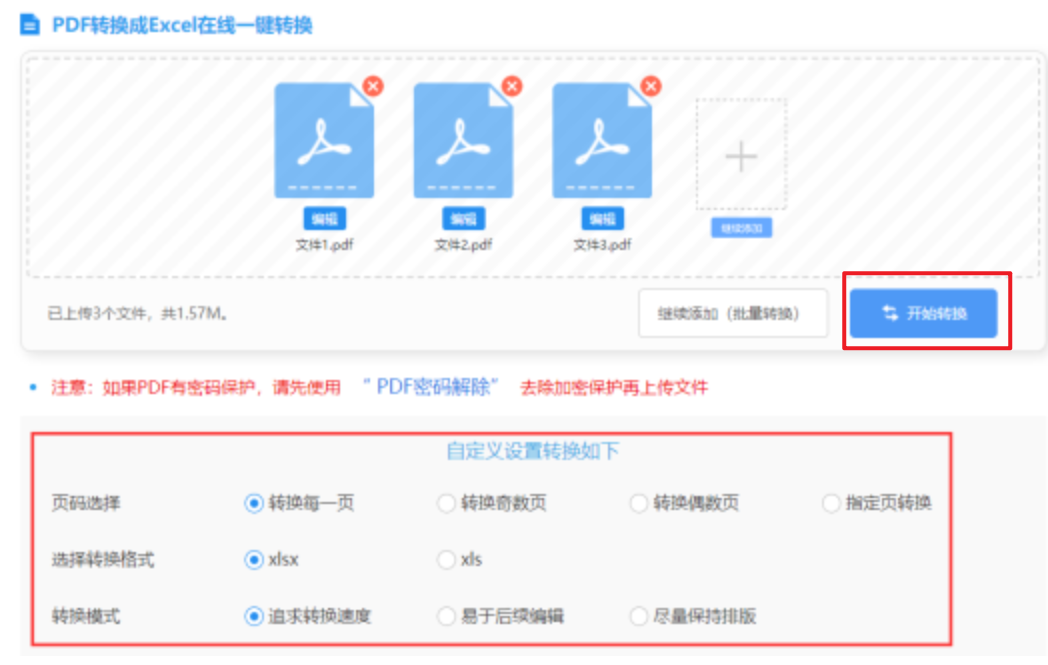 lol下注官方网站使用讲解 - 开始转换